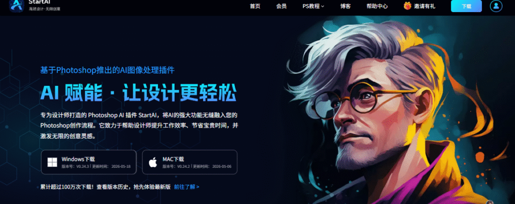 PS 创成式填充替代方案：StartAI Banana 修图