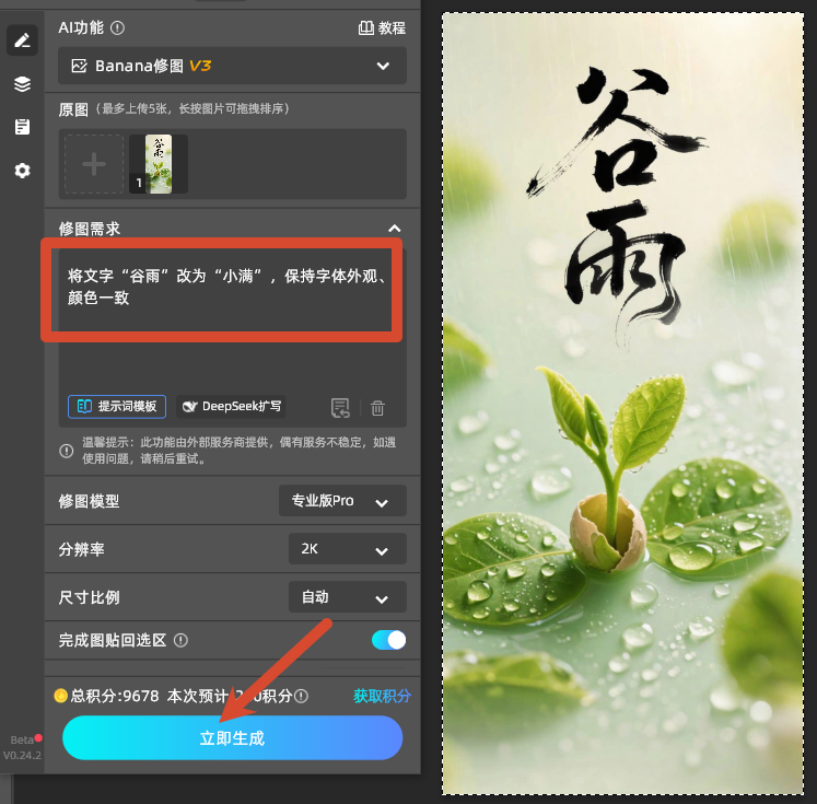 填写修图需求