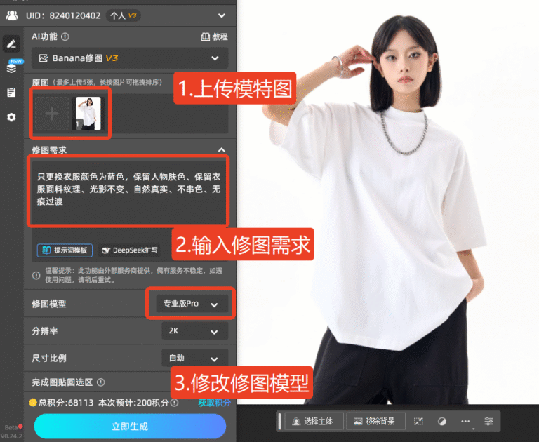 PS 衣服颜色怎么换？零基础一键换装配色教程 - StartAI PS教程