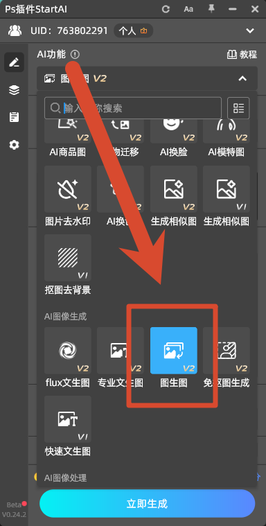 打开对应功能