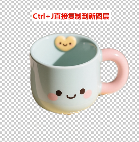 复制选区生成透明背景