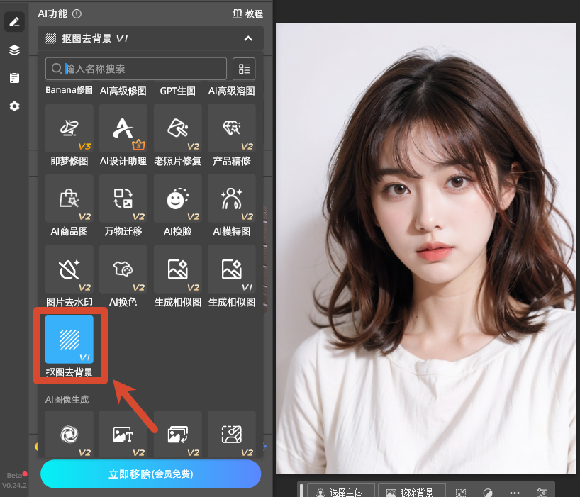 抠图去背景