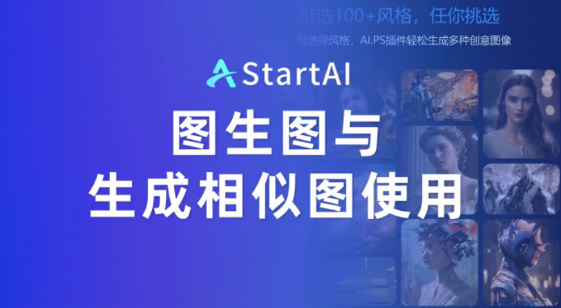 图生图 | 参考图生成新图案例展示