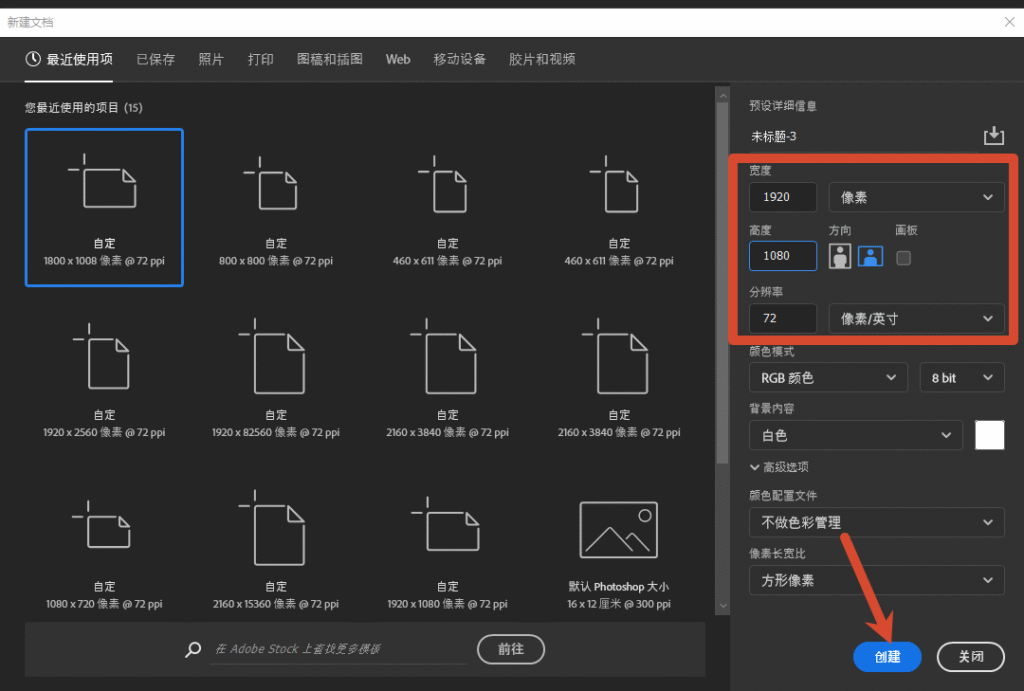 新建画布