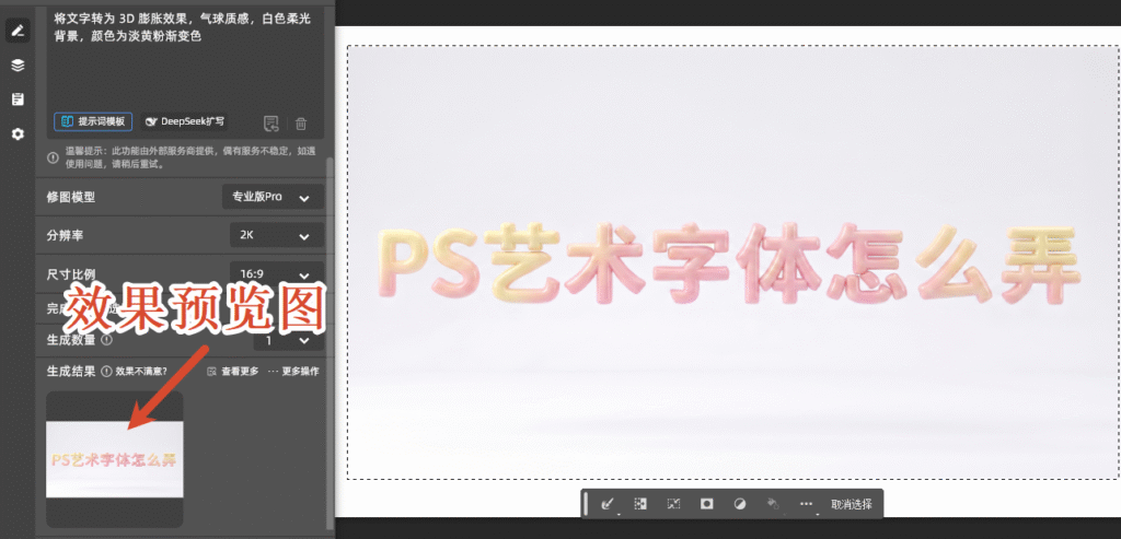 Banana修图效果图
