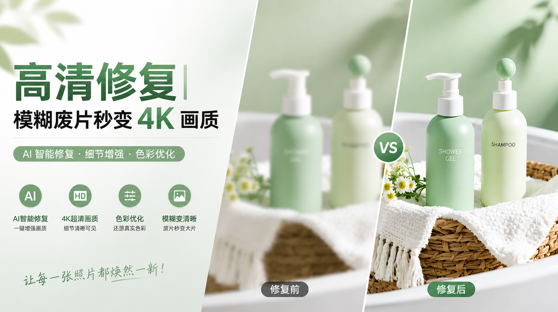 高清修复丨模糊废片秒变 4K 画质案例