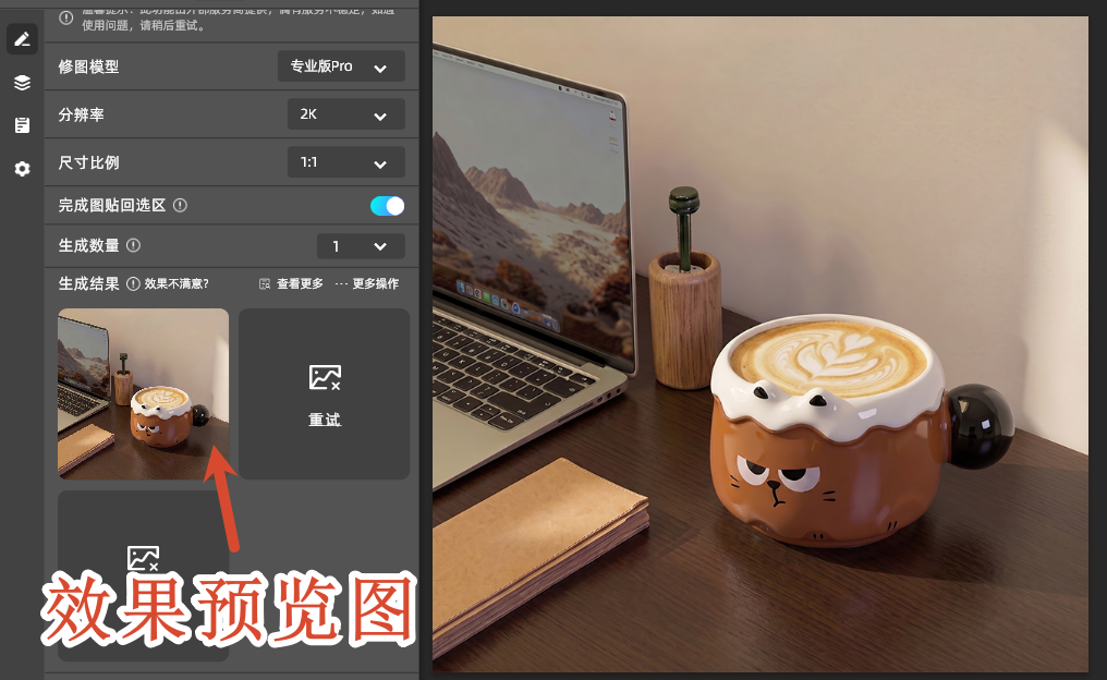 效果预览图