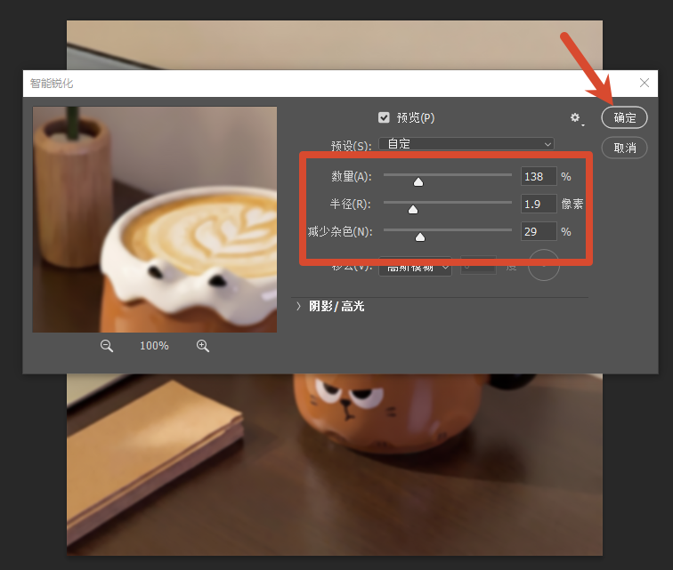 参数设置
