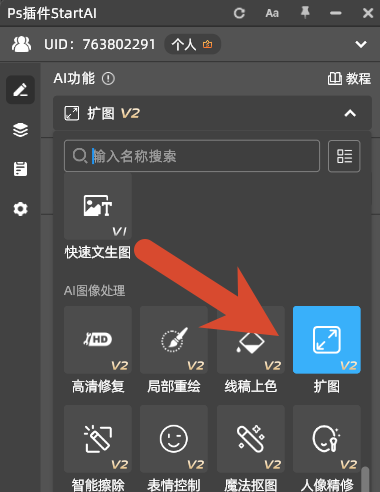 打开对应功能