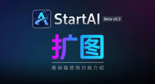 扩图 | 风景照扩图案例展示