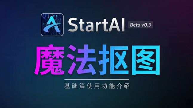 魔法抠图 | 印花抠图案例展示