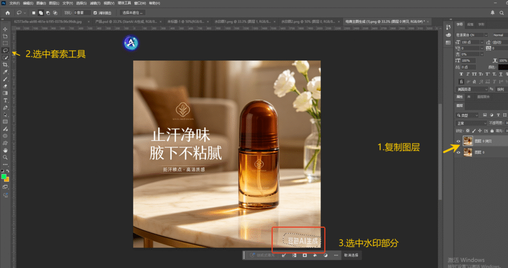 去除豆包水印