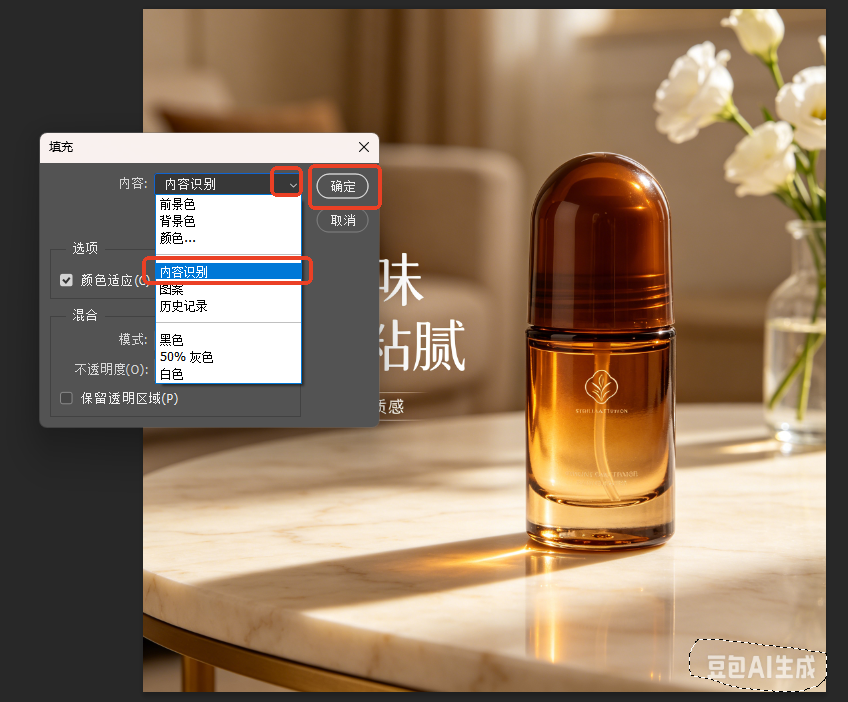 豆包水印