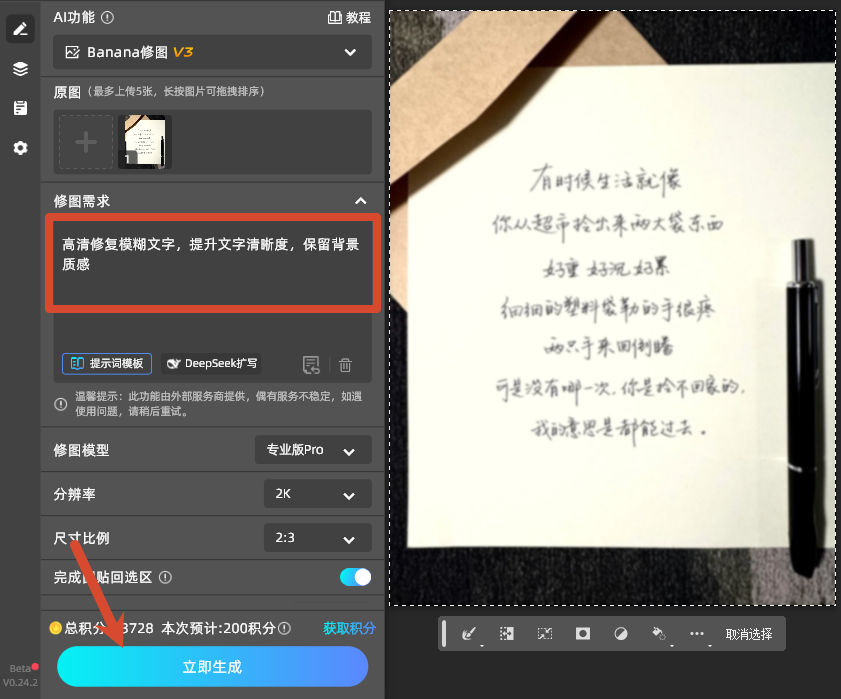 填写提示词