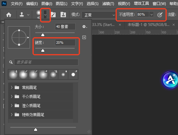 设置画笔参数