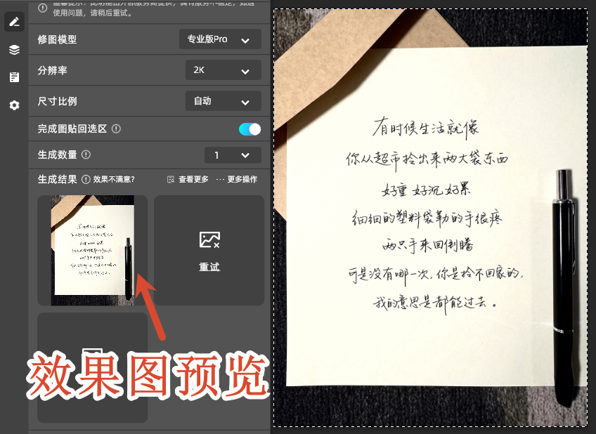 效果预览图