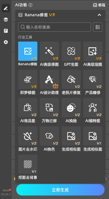 功能面板