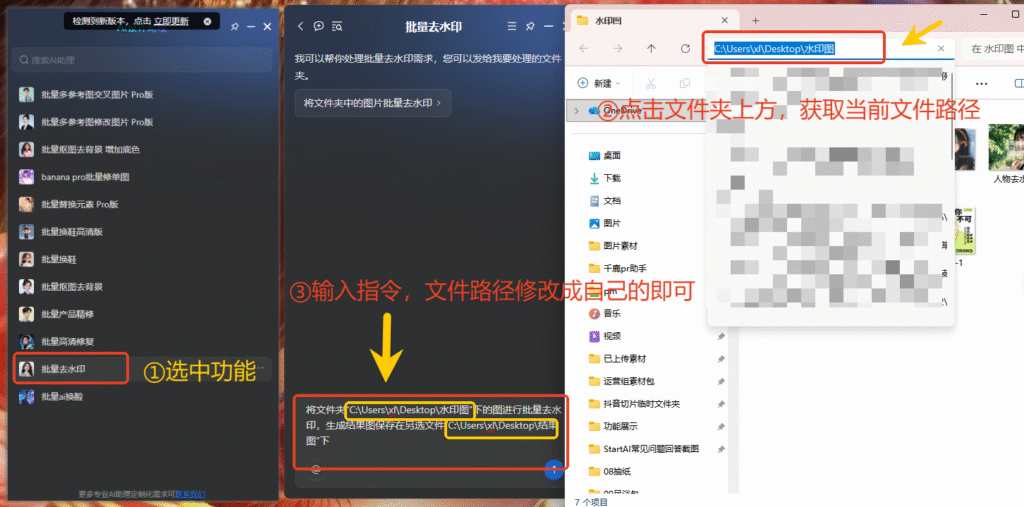 批量去树荫操作方法