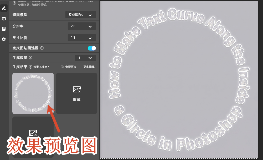 效果预览图