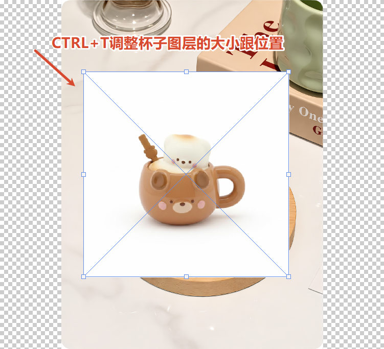 选中杯子图层，按Ctrl+T（PS自由变换工具）