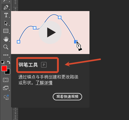 推荐搭配钢笔工具 + 选择并遮住组合使用