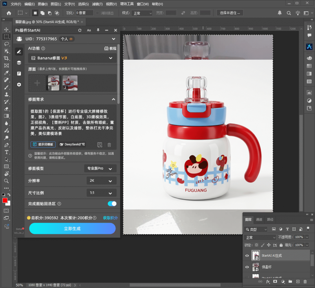 Ps插件结果图
