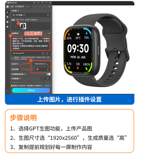 设置标准化详情页参数，适配电商平台