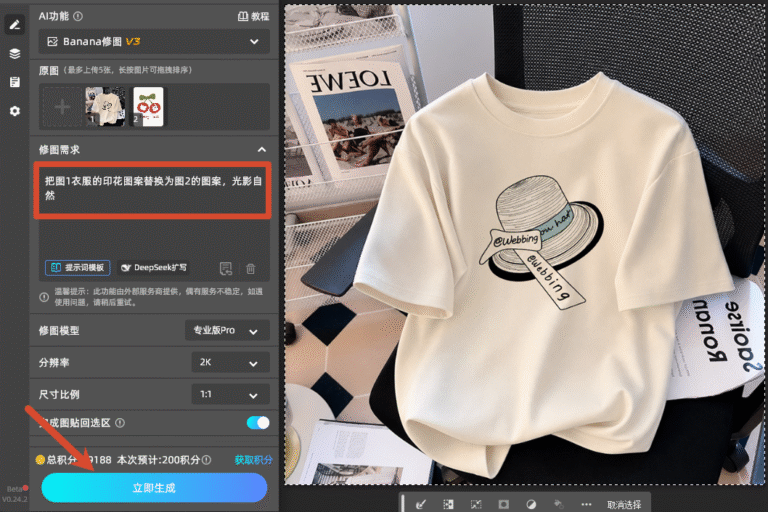 PS 怎么给衣服换图案？5 分钟轻松搞定衣服图案替换 - StartAI PS教程