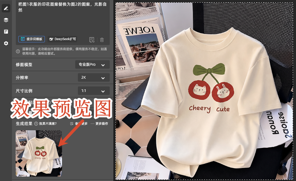 效果预览图