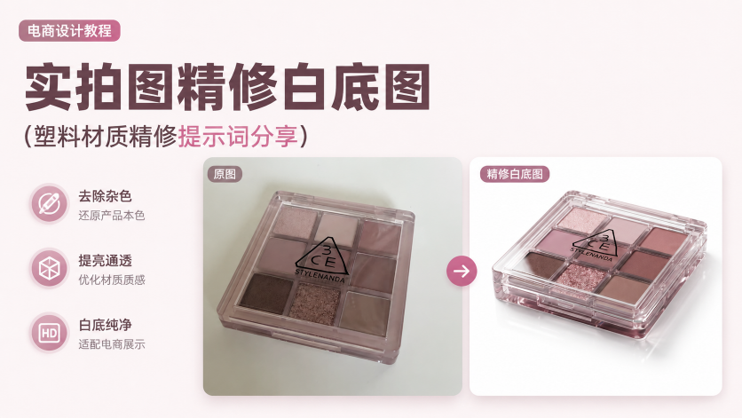 Ps插件精修效果展示图