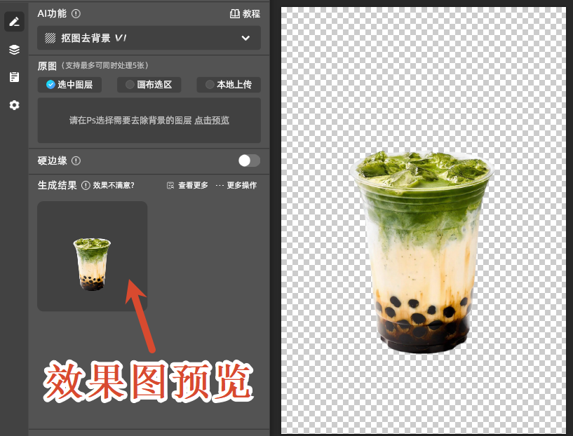 效果预览图