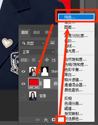 Ps图层面板添加纯色填充图层
