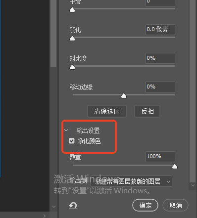 净化颜色