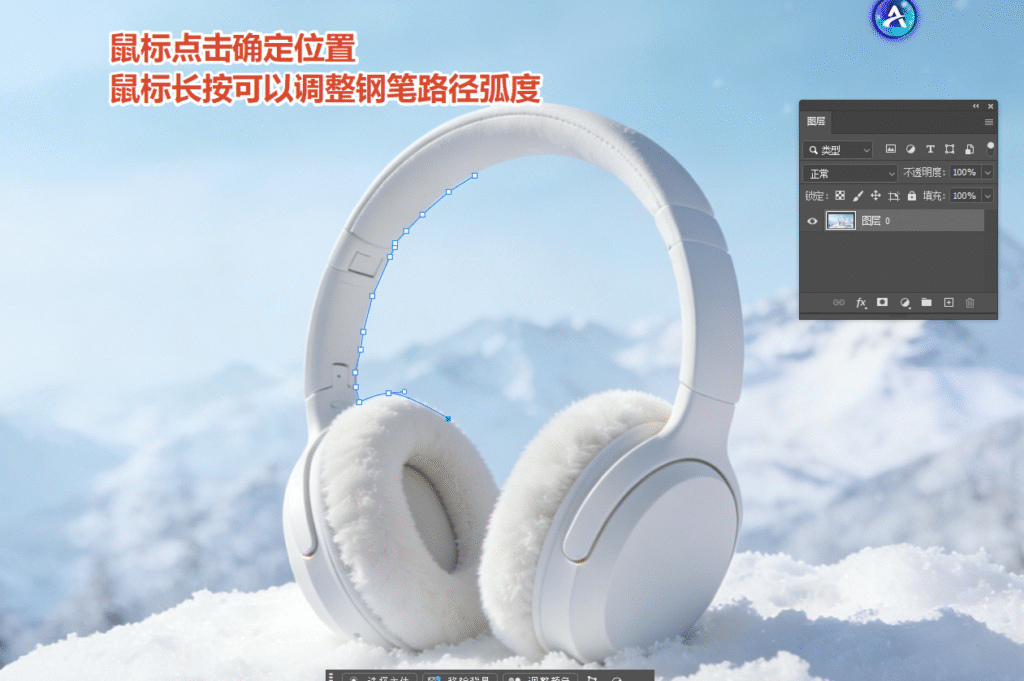 Ps钢笔工具