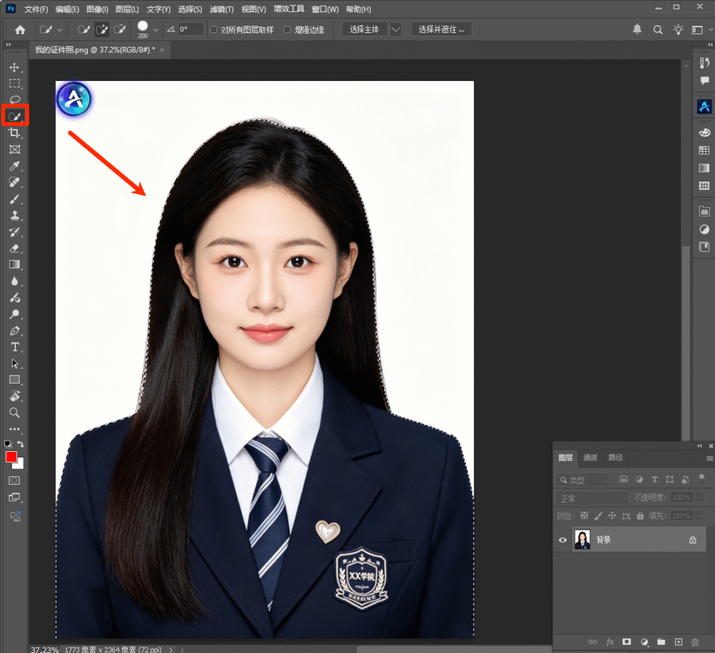 Ps快速选择工具抠图