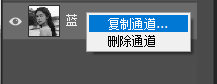 复制通道