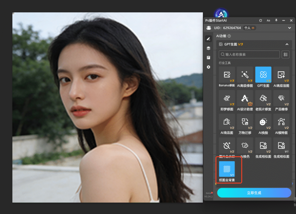选择抠图去背景功能