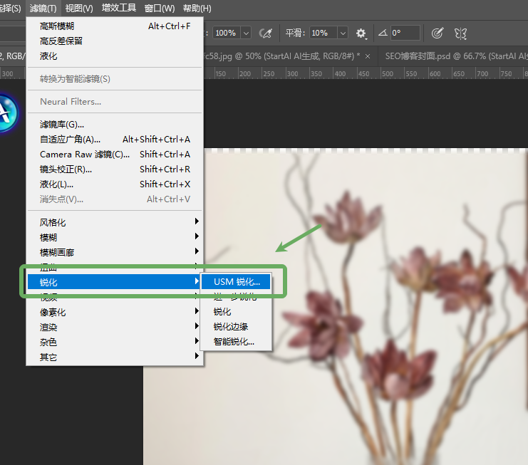 点击顶部菜单栏【滤镜】-【锐化】-【USM 锐化】