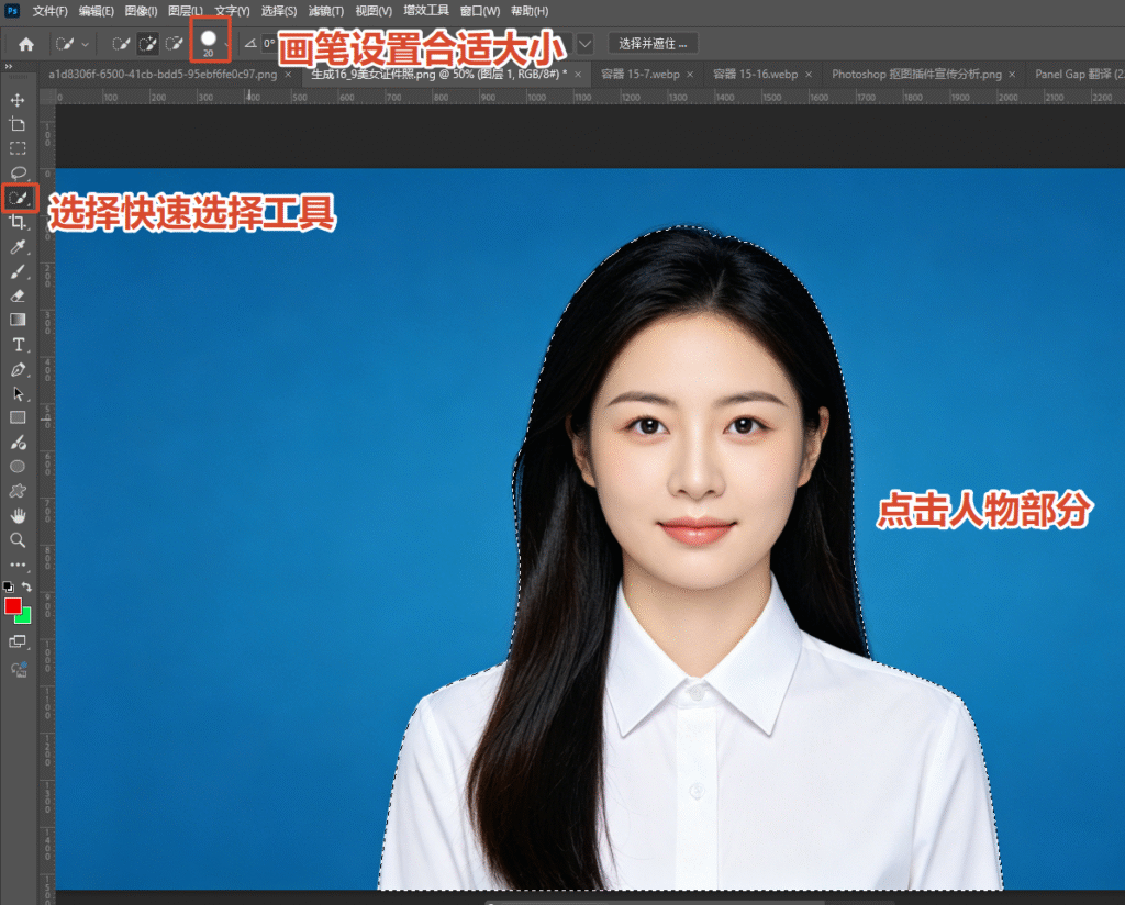 ps证件照抠图