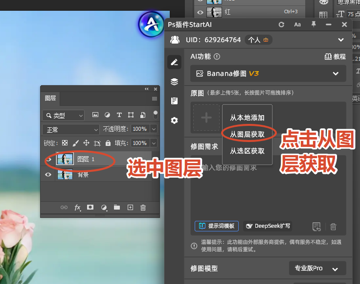 上传图片