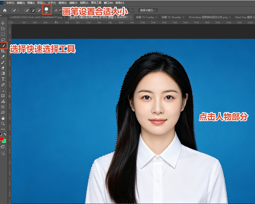 ps扣证件照