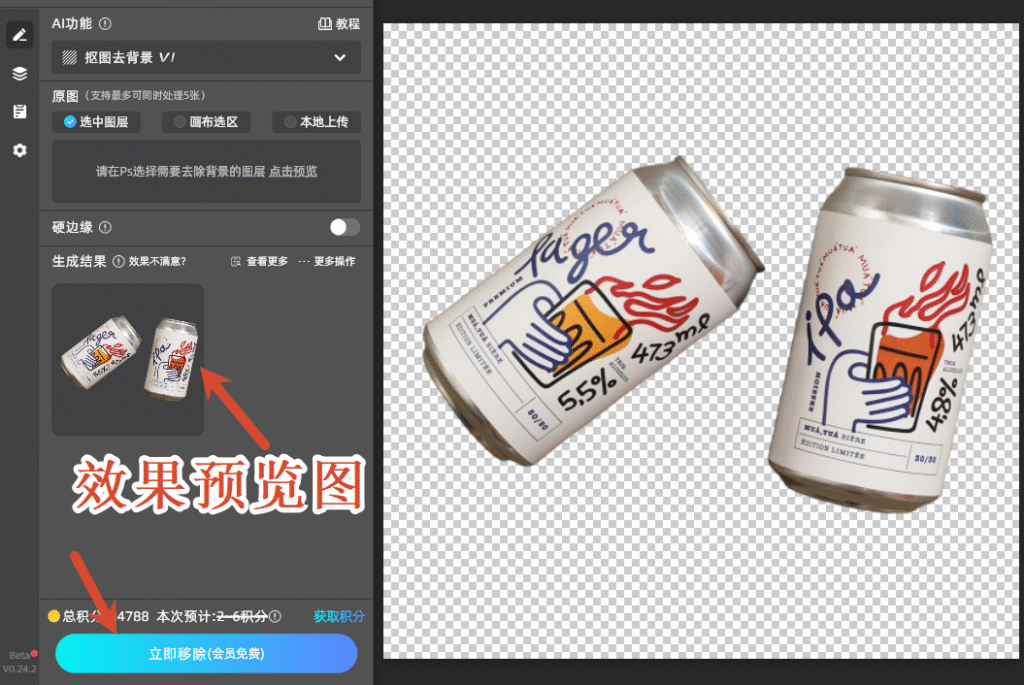 效果预览图