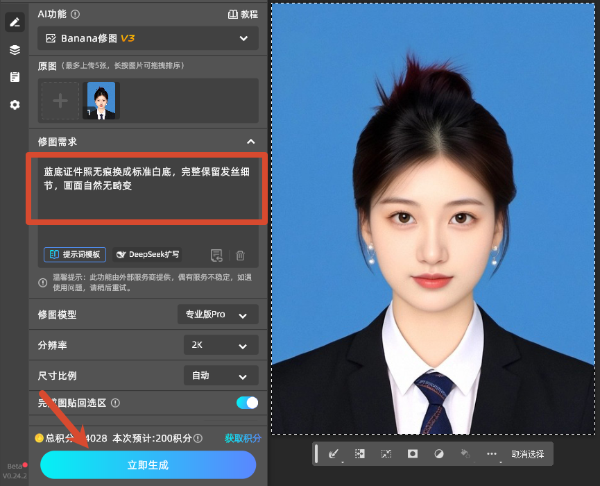 填写提示词