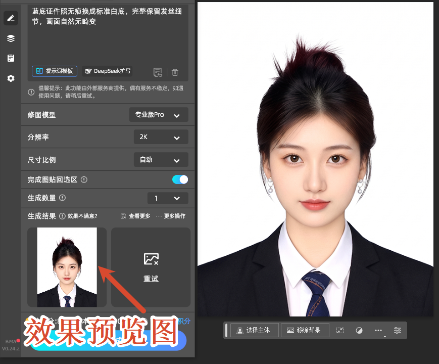 效果预览图