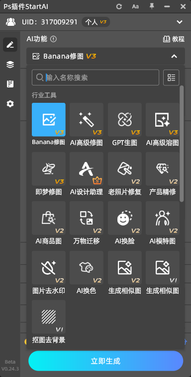 一站式解决各类图片处理需求