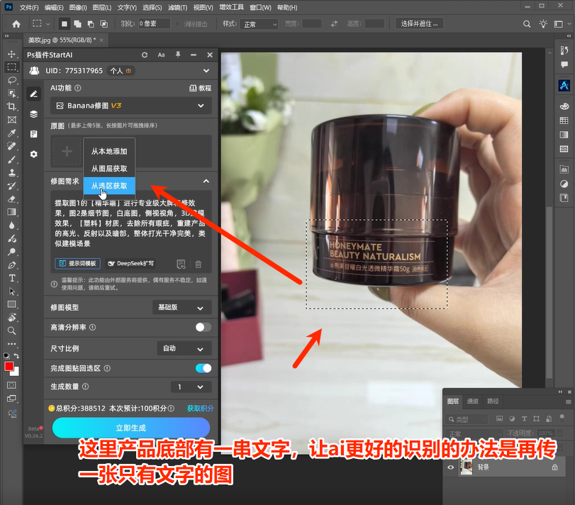 Ps插件上传细节图