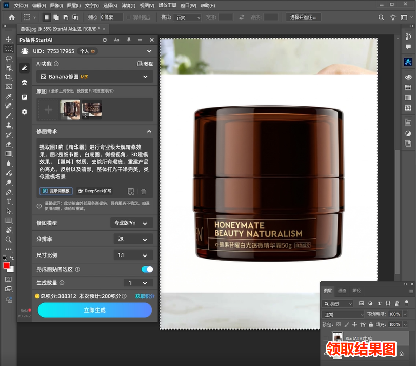 Ps插件成果展示图