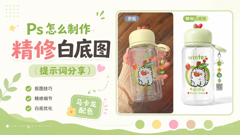 Ps插件前后对比效果图