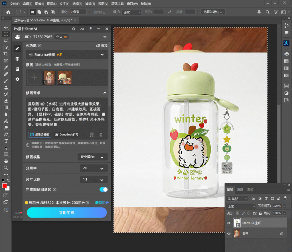 Ps插件效果展示图