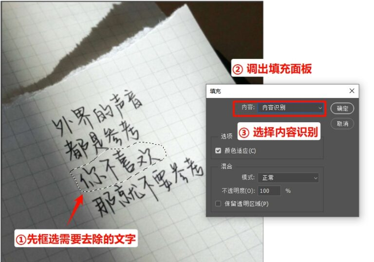 用 PS 手动改字